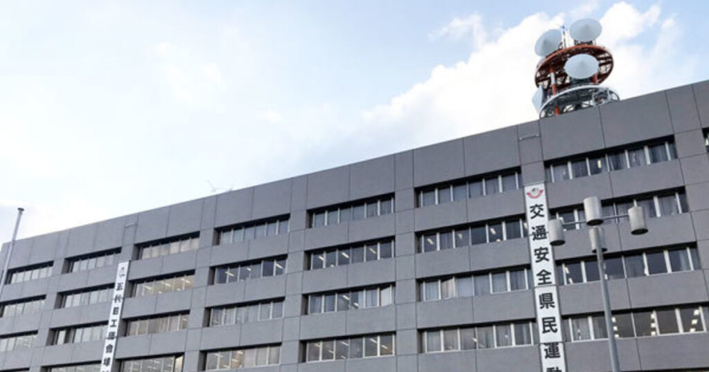Fukuoka Prefectural Police headquarters