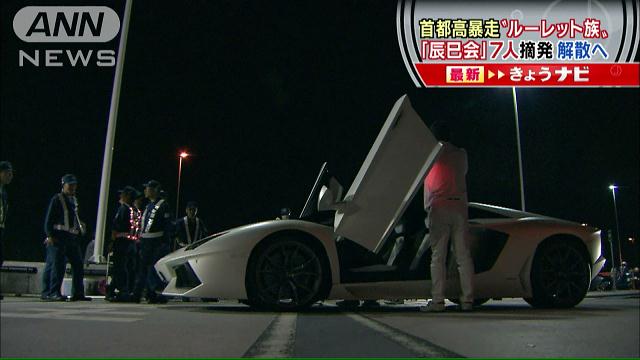 Police clocked a Lamborghini traveling on Tokyo's Bayshore Route at a speed of 189 kilometers per hour
