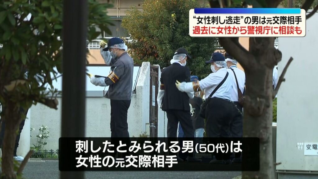 Man on the run after stabbing ex-girlfriend in Higashiyamato