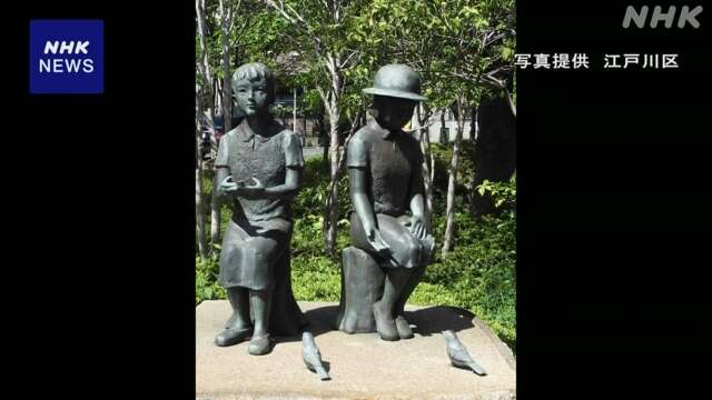 Two bronze statues from the Ichinoe Sakaigawa Waterfront Park are missing