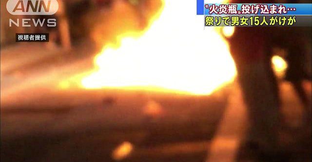 A Molotov cocktail attack left 15 persons injured at a festival in Suginami Ward on Sunday