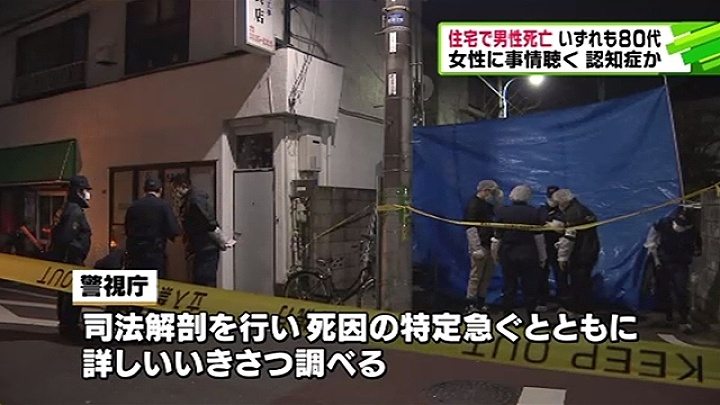 The body of a man was found in a residence in Suginami Ward on Monday