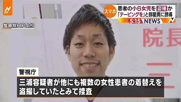 Toshiaki Miura