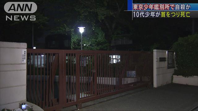 Tokyo Juvenile Classification Home
