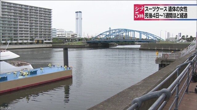 A suitcase with a woman's body inside was found floating off Tennozu Isle on Monday