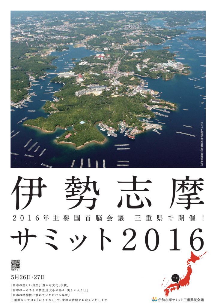The G7 Summit starts on May 27 in Ise-Shima