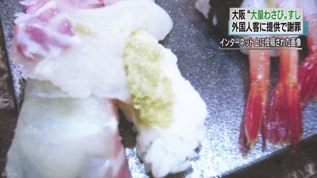 Too much: Sushi chain apologizes for giving foreign diners extra wasabi