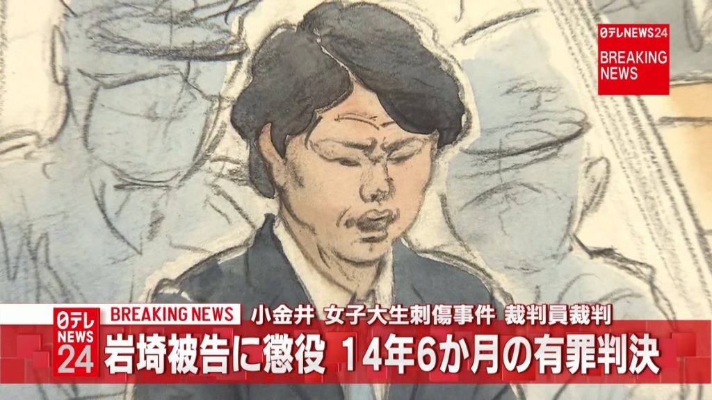 Tomohiro Iwazaki was sentenced to 14 years and six months in prison over the stabbing of idol Mayu Tomita