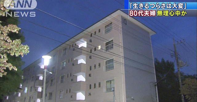 Outside the residence in Tachikawa City