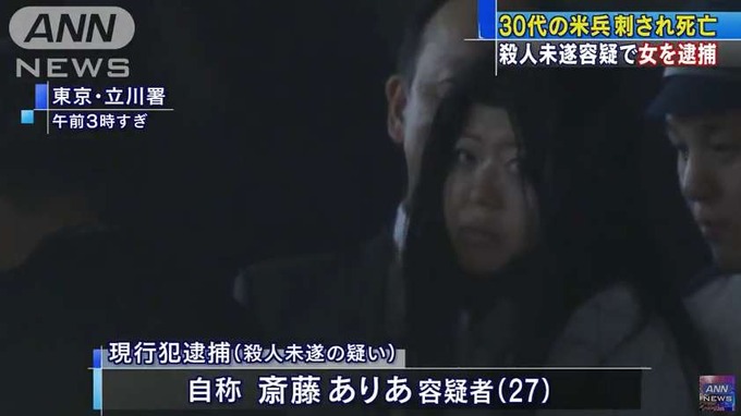 Aria Saito