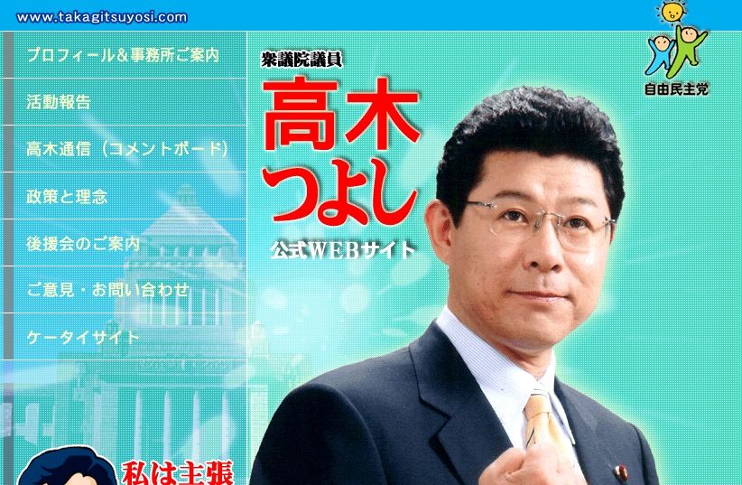 Tsuyoshi Takagi