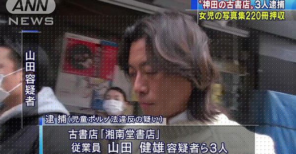 Takeo Yamada