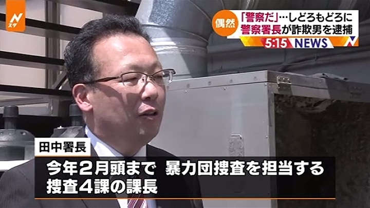Masato Tanaka