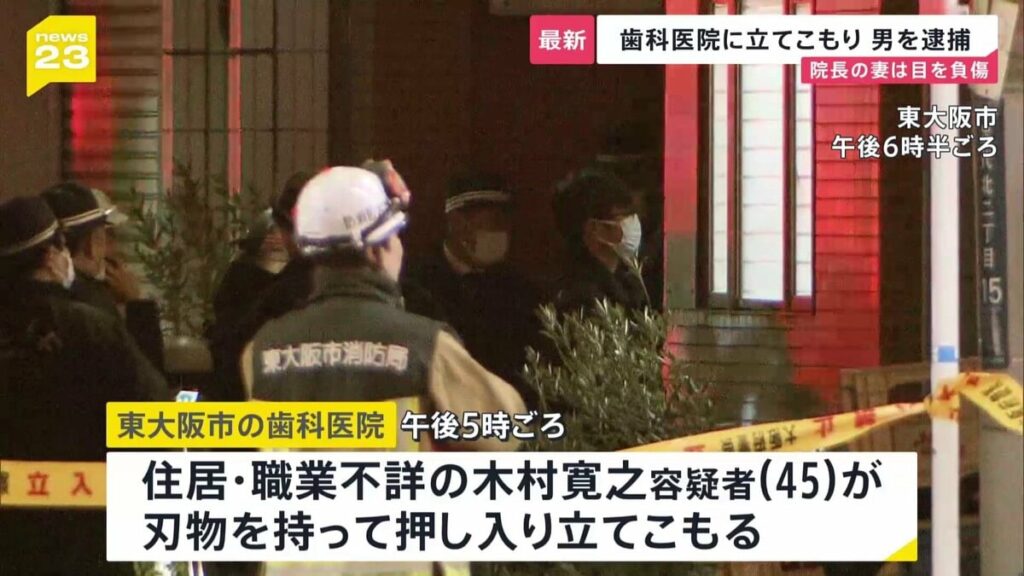 Osaka cops nab man who broke into dental clinic, gashed own neck