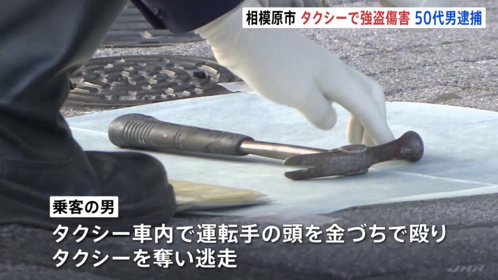Man steals taxi after assaulting driver in Sagamihara