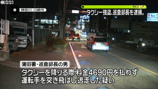 Near the scene of the crime in Miyamae Ward