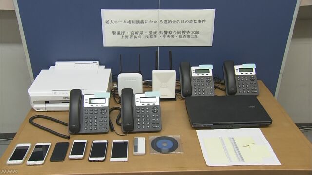 Tokyo police have arrested 60 members of a fraud ring that is believed to have swindled multiple victims out of 1.2 billion yen