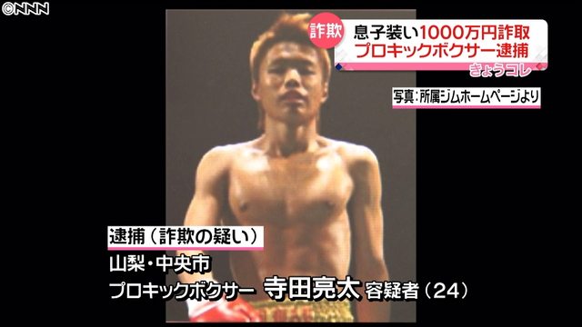 Ryota Terada
