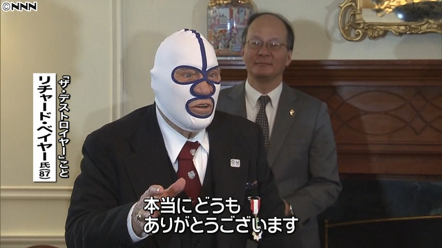 The Destroyer received the Order of the Rising Sun on Saturday in New York