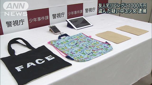 10 million yen in tote bags