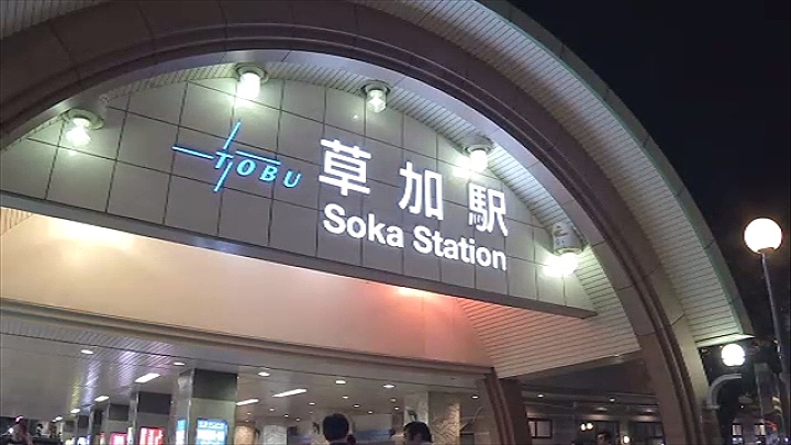 Soka Station