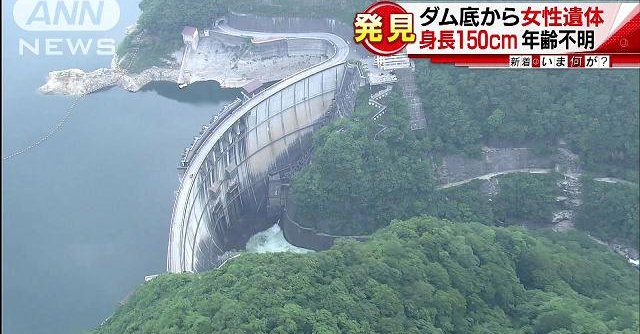 A woman's body was found at Kawaji Dam on Friday
