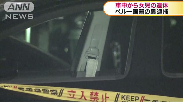 The body of a girl was found inside a cooler in a box in a vehicle in Tochigi Prefecture