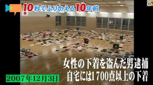 During a search of the suspect’s residence in the Shimoniikura area of Wakoshi City, police found 1,700 women’s undergarments