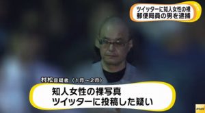 In March, Tokyo police arrested Yasuhiro Muramatsu for posting nude photos of his ex-girlfriend on Twitter