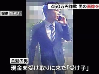 Tokyo police are searching for a man who swindled an elderly woman out of 4.5 million yen earlier this month