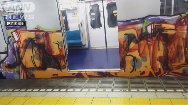 Hibiya Line