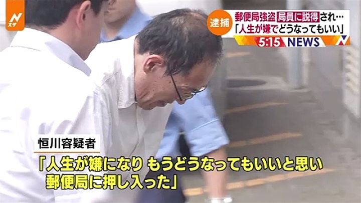 Masahiko Tsunekawa