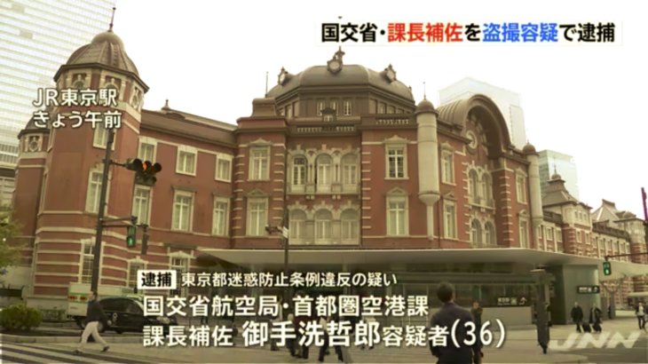 at JR Tokyo Station
