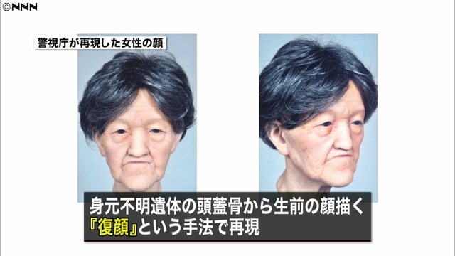 Drawings depicting a woman whose body was left at Tokyo Station