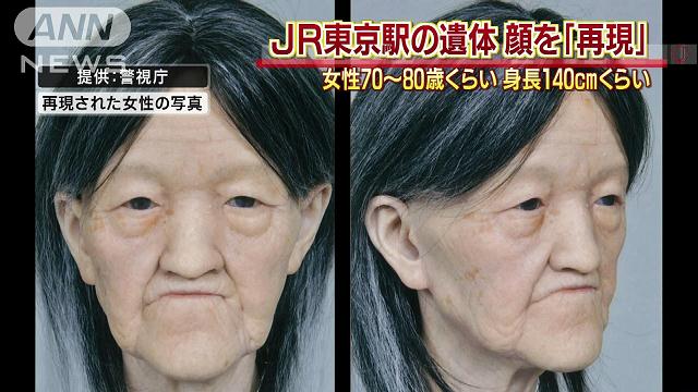 Drawings depicting a woman whose body was left at Tokyo Station