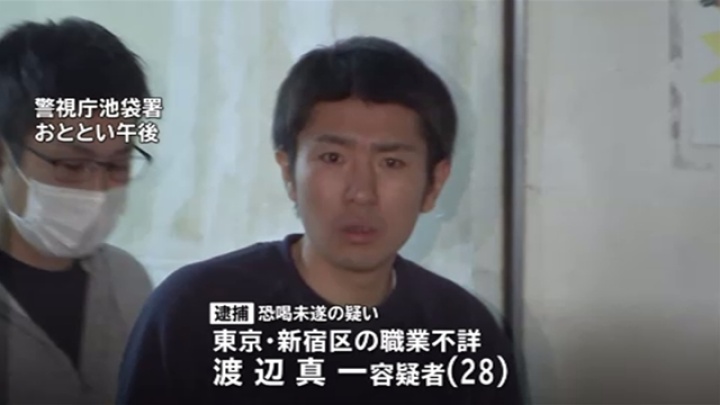 Shinichi Watanabe