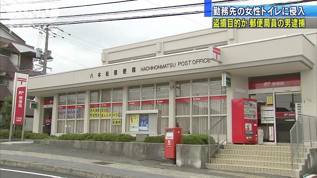 Hachihonmatsu Post Office