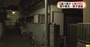 Outside the residence in Toshima Ward