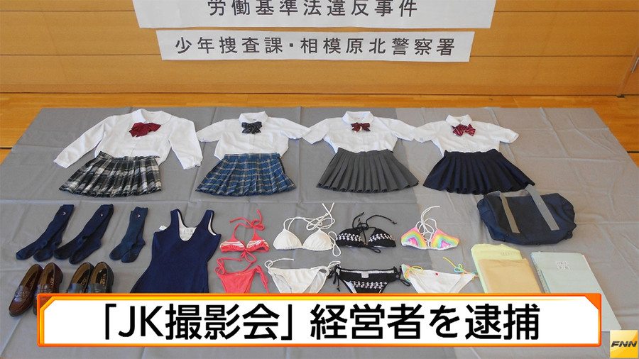 Tokyo police seized school girl uniforms, bras and shoes from studio Idol Satsuei-kai in Toshima Ward