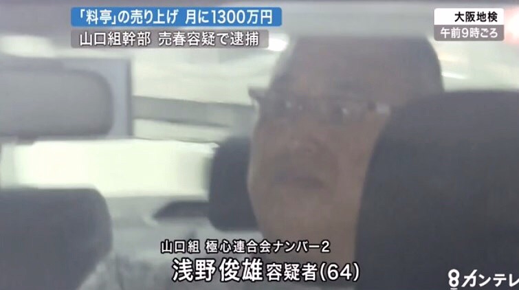 Toshio Asano