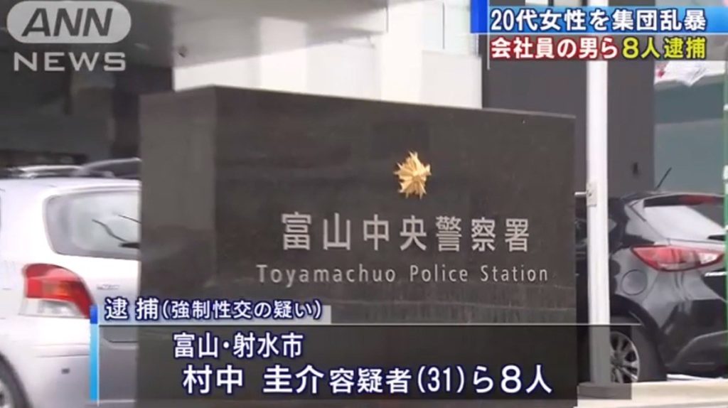 Toyama Chuo Police Station