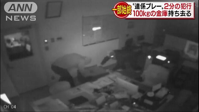Thieves stole a safe weighing 100 kilograms