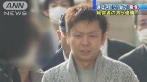 Naoto Iketani