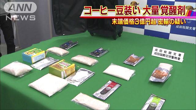 A Ugandan national has been accused of smuggling illegal drugs inside coffee and peanut packages