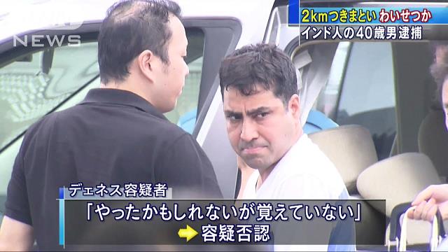 Tokyo police have accused a male Indian national of molesting a girl inside a hotel in June