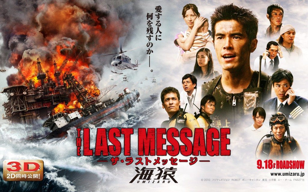 The suspects adopted pseudonyms from films, including the 'Umizaru' series