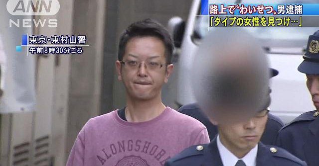 Police have accused of Atsushi Komuro of reaching inside the underwear of a woman on a train