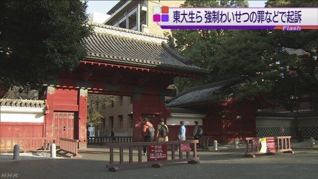 The University of Tokyo