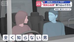 Drunk man in Fukuoka hijacks woman's car at convenience store