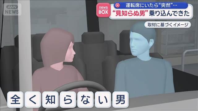 Drunk man in Fukuoka hijacks woman's car at convenience store
